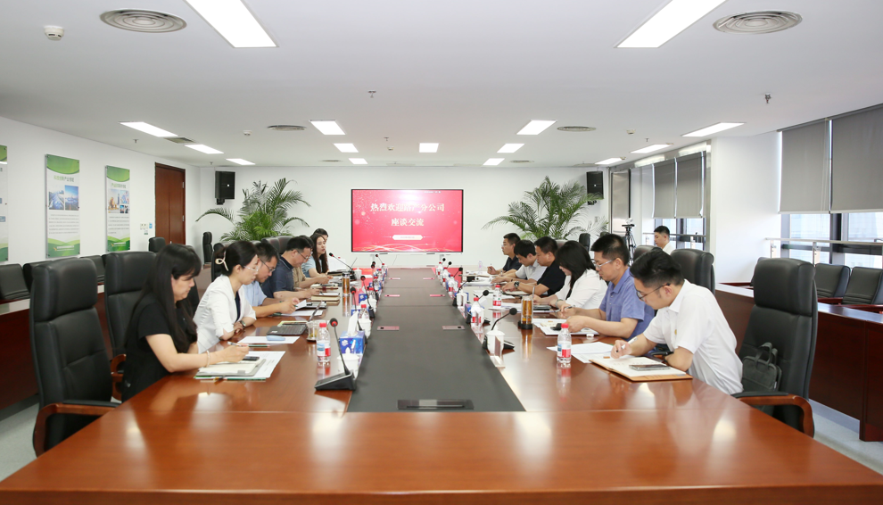 首发路产分公司到首发投资集团座谈交流