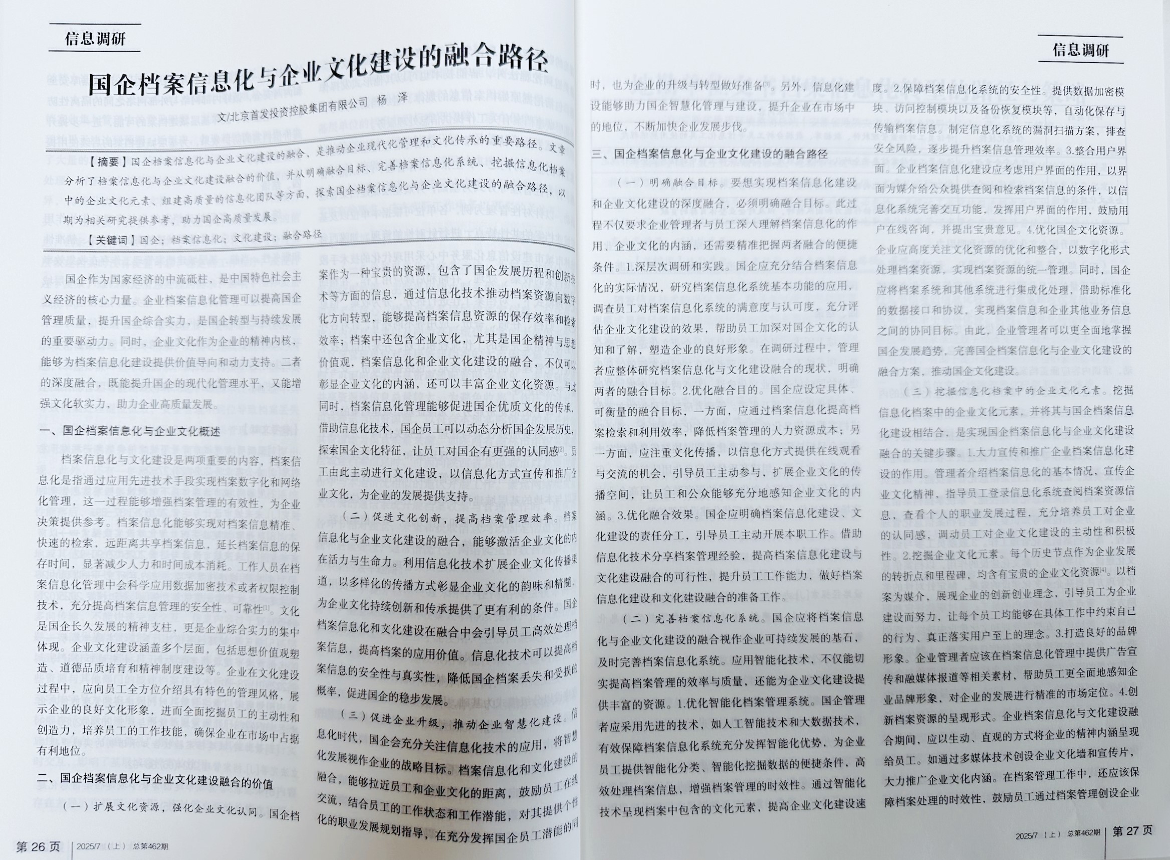 微信图片_20250722151401.jpg