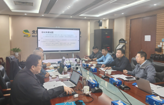 首发投资集团召开安全制度体系修订研讨会