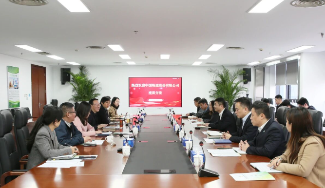 中国物流股份有限公司一行到首发投资集团交流座谈