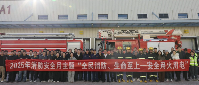 以练筑防 以演促安——首发投资集团2025年消防综合应急演练圆满举行