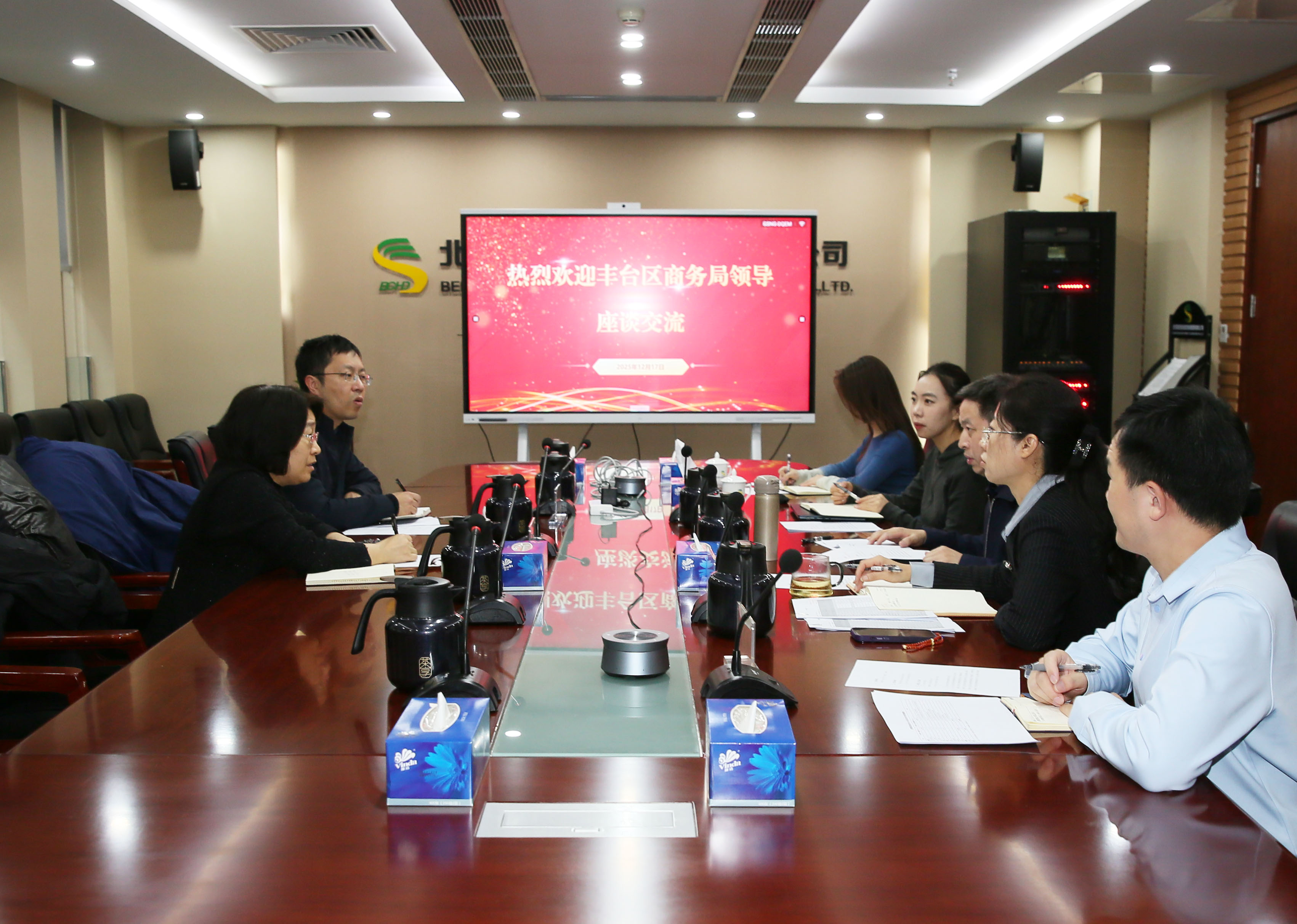 北京首发投资控股集团有限公司