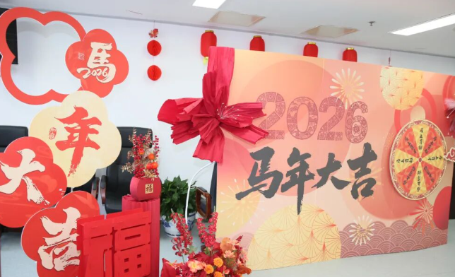 首发投资集团举办“骏马启新程 游园聚欢情”新春游园会活动