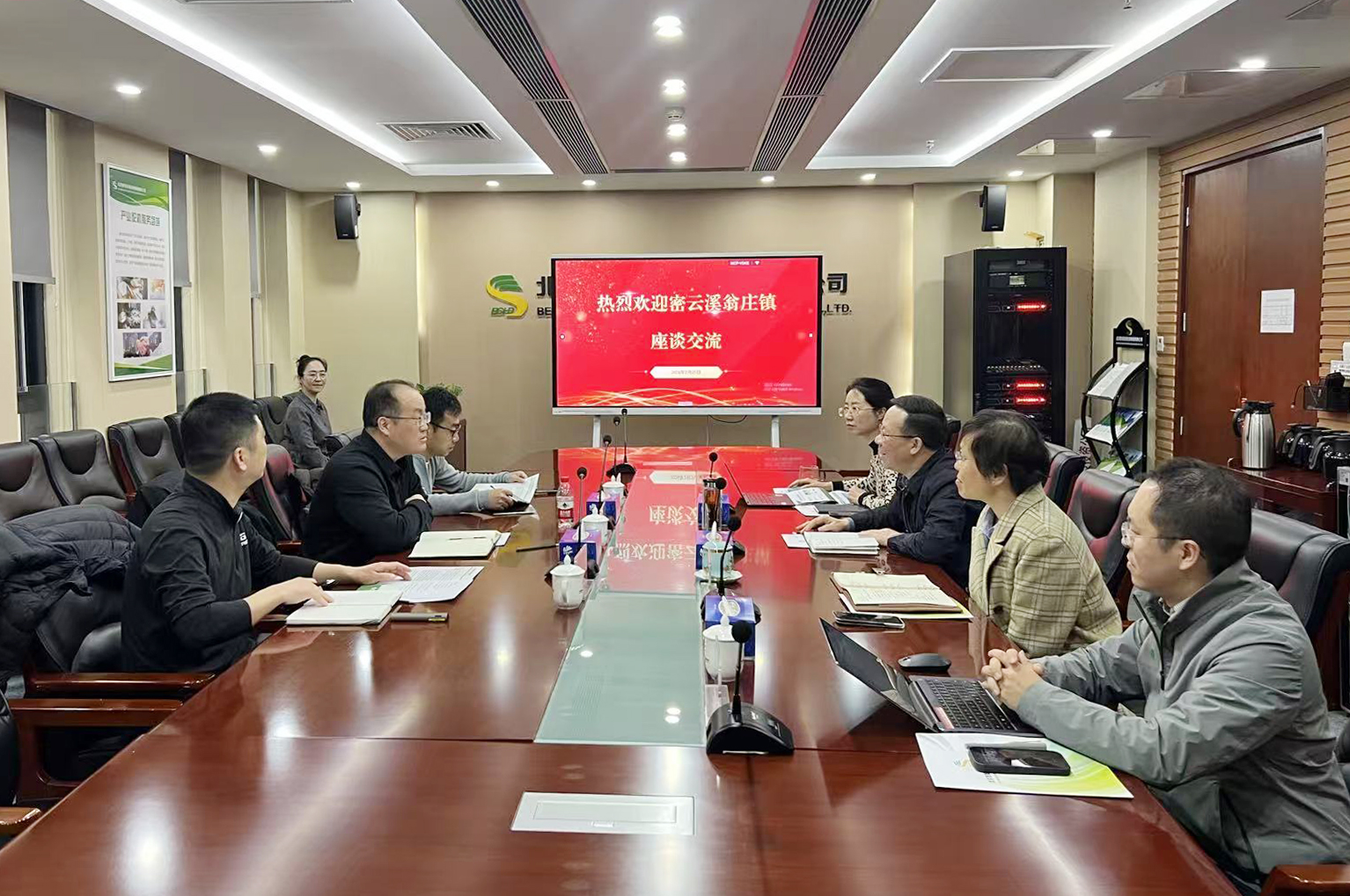 北京首发投资控股集团有限公司