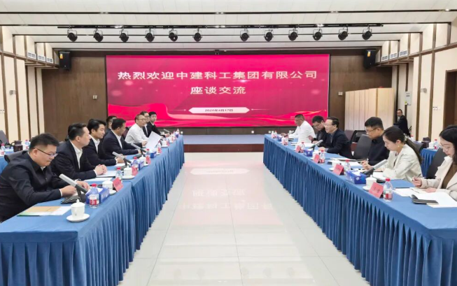 中建科工集团有限公司到首发投资集团交流座谈