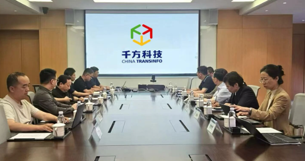 首发集团副总经理、首发投资集团党委书记、董事长杨立带队到千方集团交流座谈