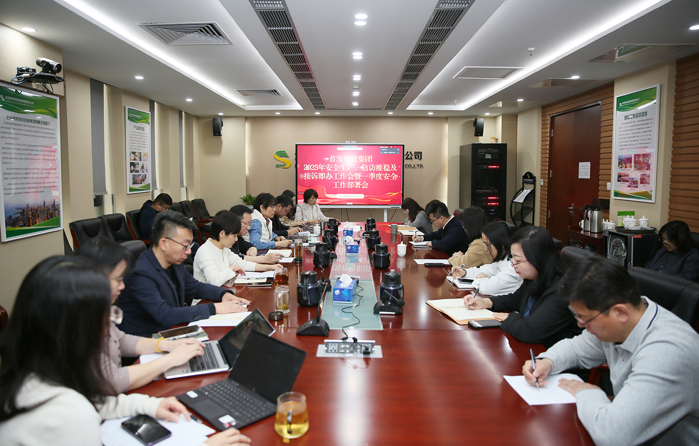 北京首发投资控股集团有限公司